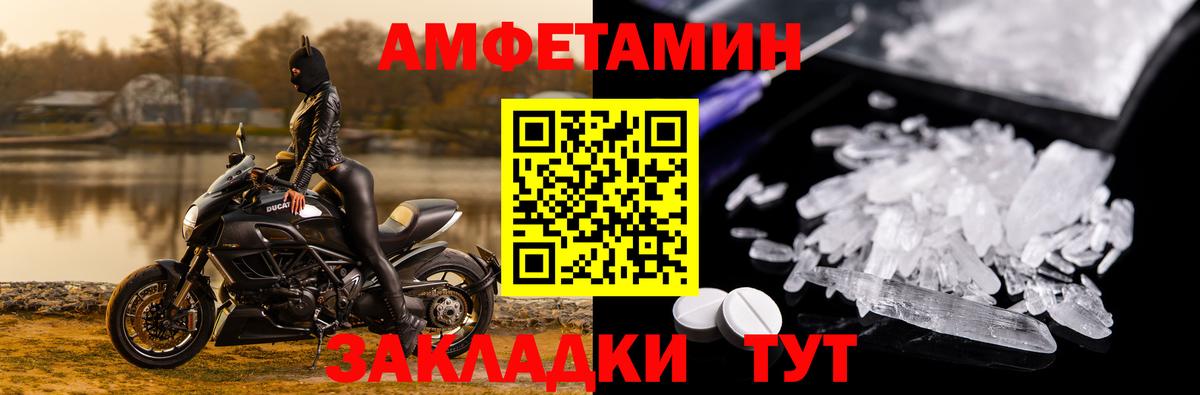 АМФЕТАМИН 97% Трёхгорный