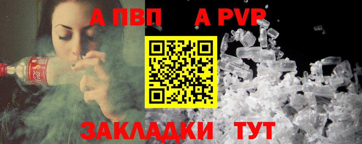 Alpha PVP Crystall  Вход с VPN  APVP СК КРИС  A-PVP  Трёхгорный 