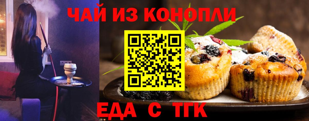 Canna-Cookies конопля  Вход с VPN  Трёхгорный 