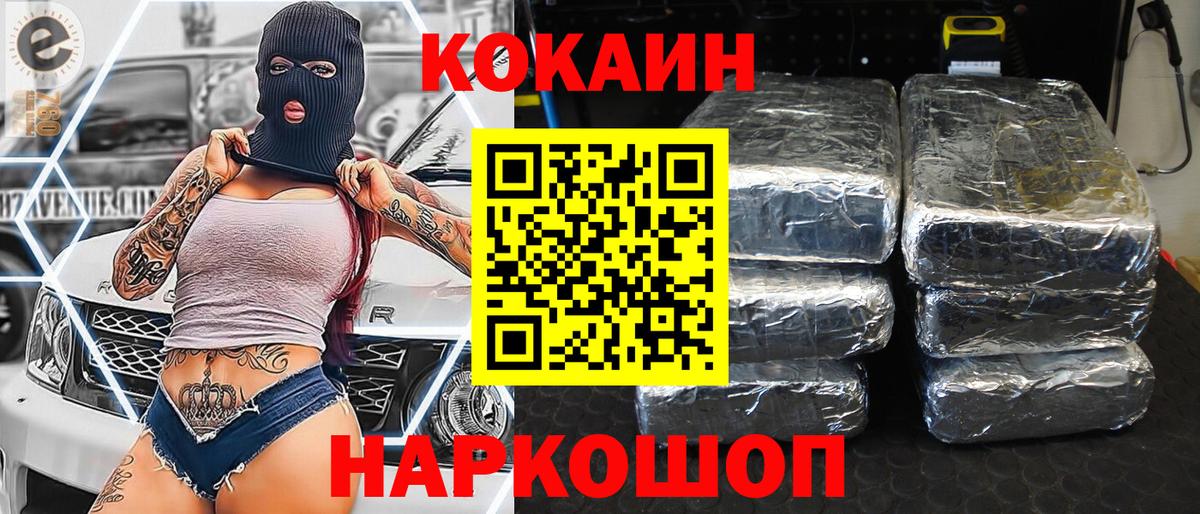 наркошоп  COCAIN Columbia  Cocaine Эквадор  Вход с VPN  Трёхгорный 