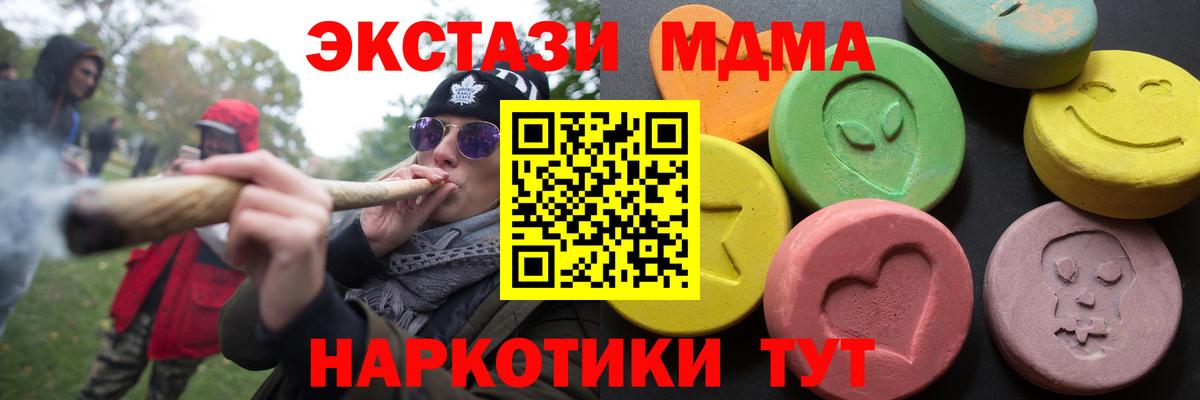 Трёхгорный  Ecstasy 250 мг  Вход с VPN  Ecstasy  ЭКСТАЗИ 280мг 