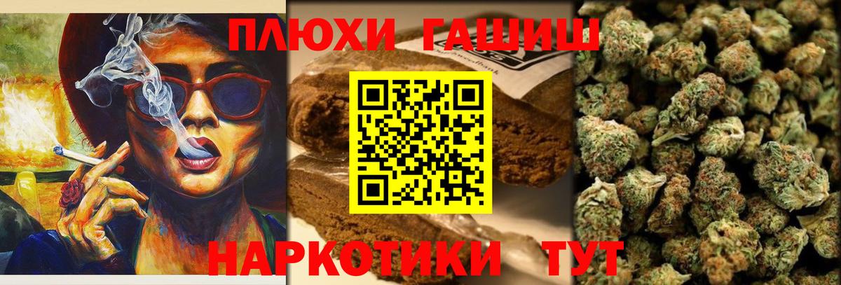 МАРИХУАНА Трёхгорный