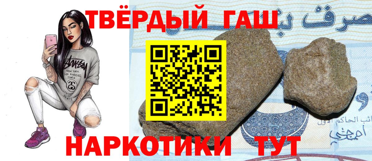 Гашиш 40% ТГК  Вход с VPN  Трёхгорный 