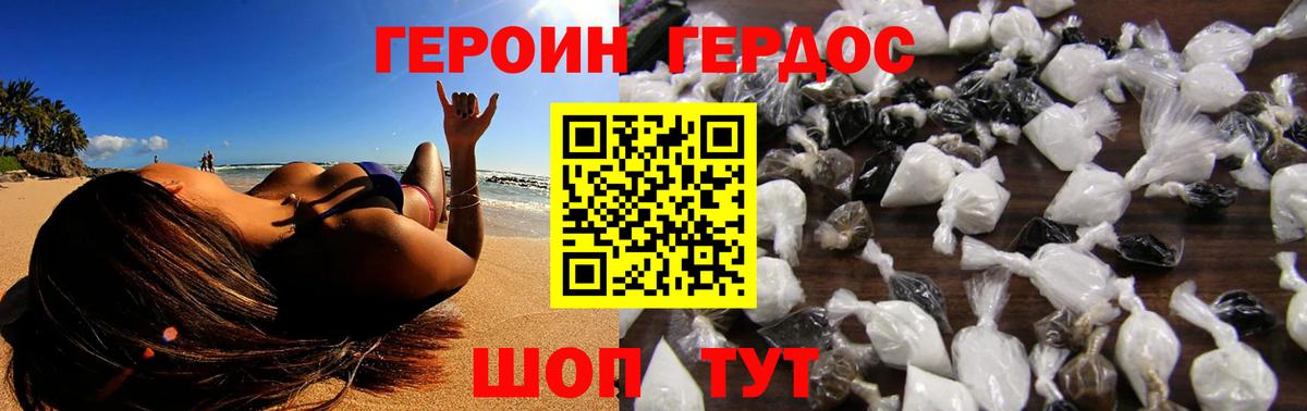 ГЕРОИН афганец  Героин  Трёхгорный  Вход с VPN 