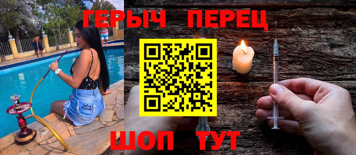 ГЕРОИН VHQ Трёхгорный