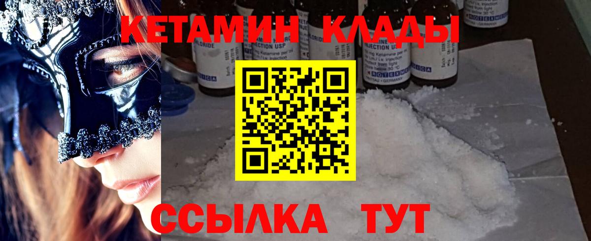 КЕТАМИН VHQ  МЕГА маркетплейс  Трёхгорный  Вход с VPN  КЕТАМИН ketamine 