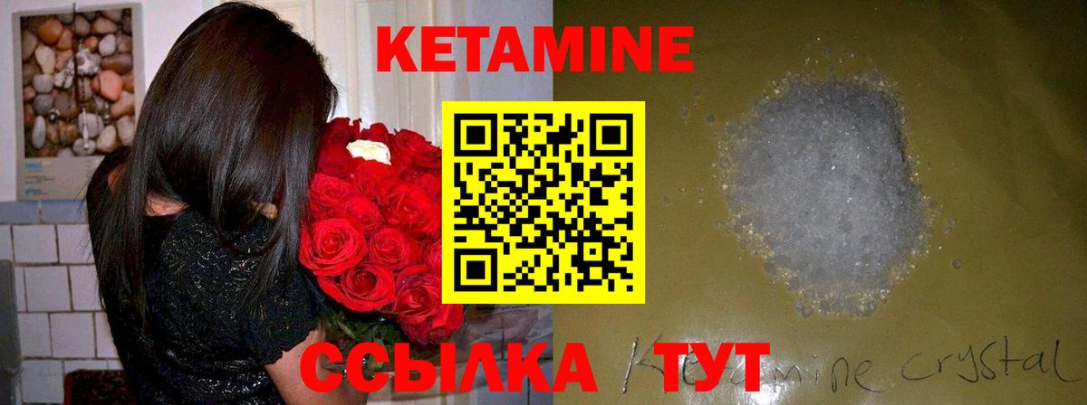 КЕТАМИН ketamine Трёхгорный