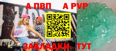 ALPHA PVP Комсомольск-на-Амуре