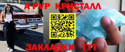 ALPHA PVP Комсомольск-на-Амуре