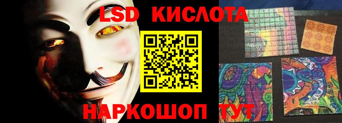 Трёхгорный  LSD-25 экстази ecstasy  Лсд 25 экстази кислота  Вход с VPN 