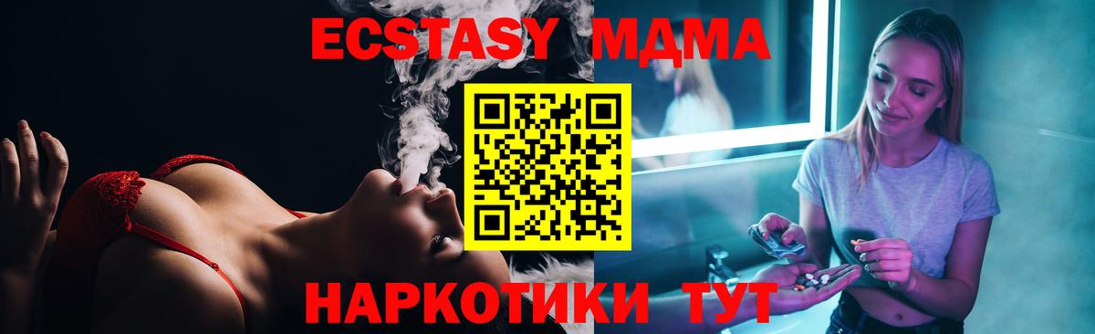 МДМА  АМФ кристаллы  Гашиш  Вход с VPN  Меф   Трёхгорный  Канабис  ГАШ  NBOMe 