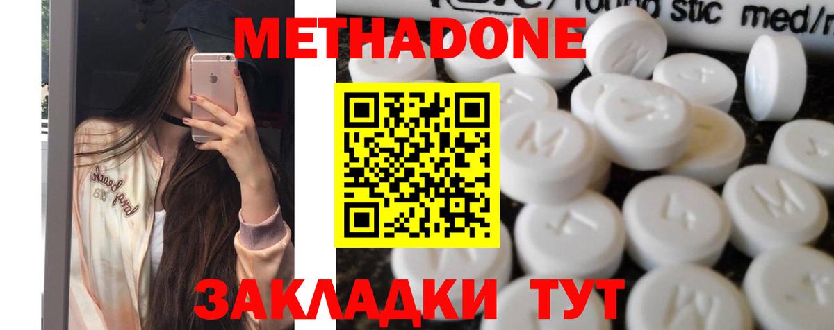 МЕТАДОН VHQ  Вход с VPN  Трёхгорный 