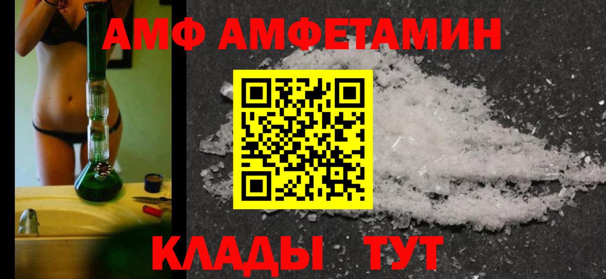 Трёхгорный  Первитин  Вход с VPN  МЕТАМФЕТАМИН мет 