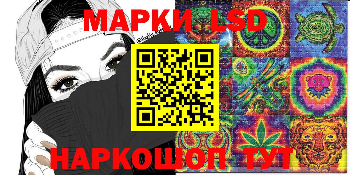 Наркотические марки 1,5мг  Марки N-bome  Трёхгорный  Вход с VPN 