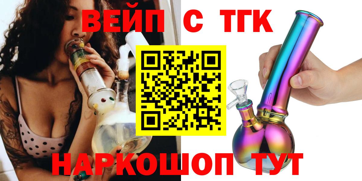 ОМГ ОМГ маркетплейс  Дистиллят ТГК гашишное масло  Вход с VPN  Трёхгорный 