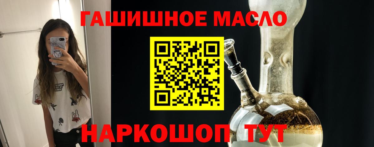 ТГК THC oil Трёхгорный